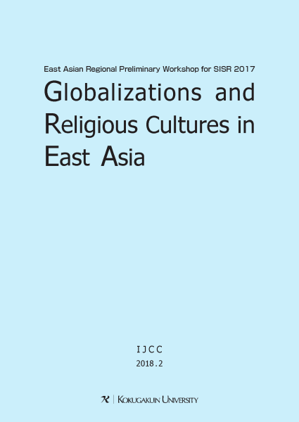 Globalizations and Religious Cultures in East Asia (East Asian Regional ...