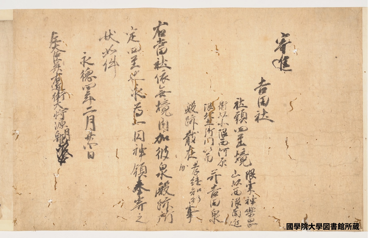 義満 足利
