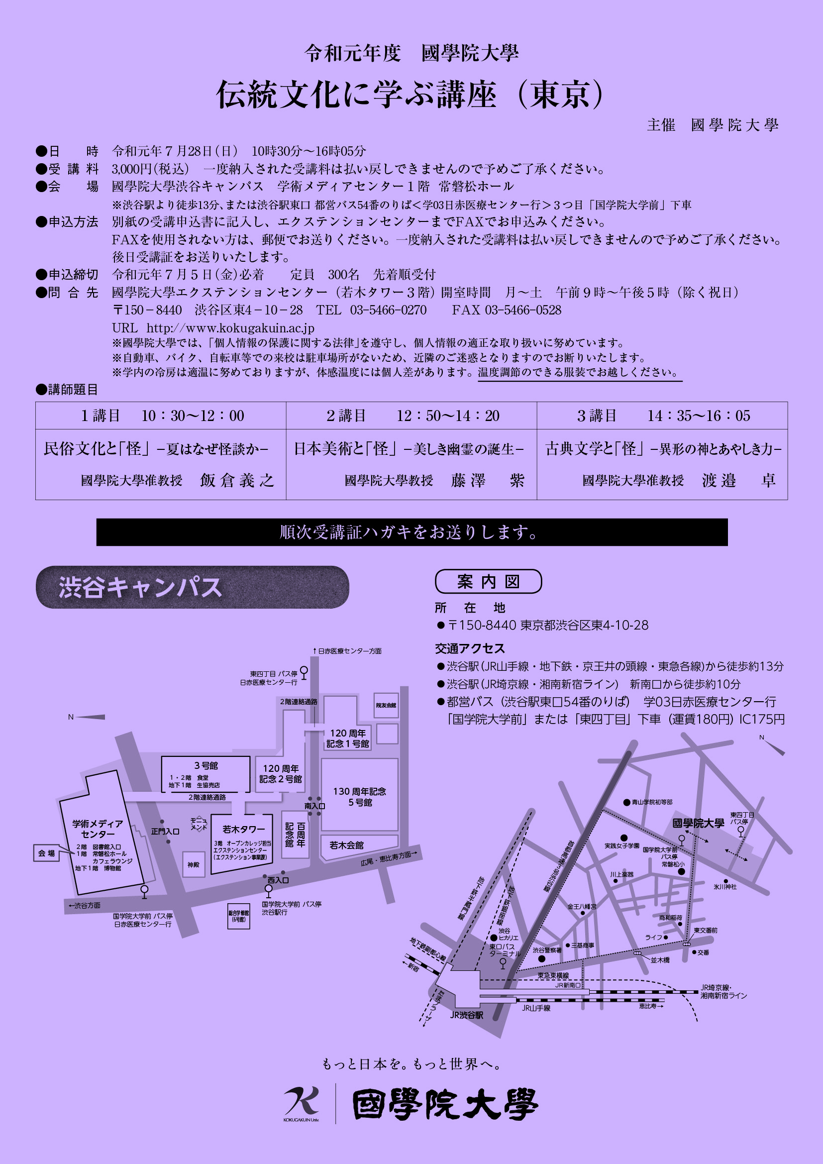 医療 センター ライン 日赤