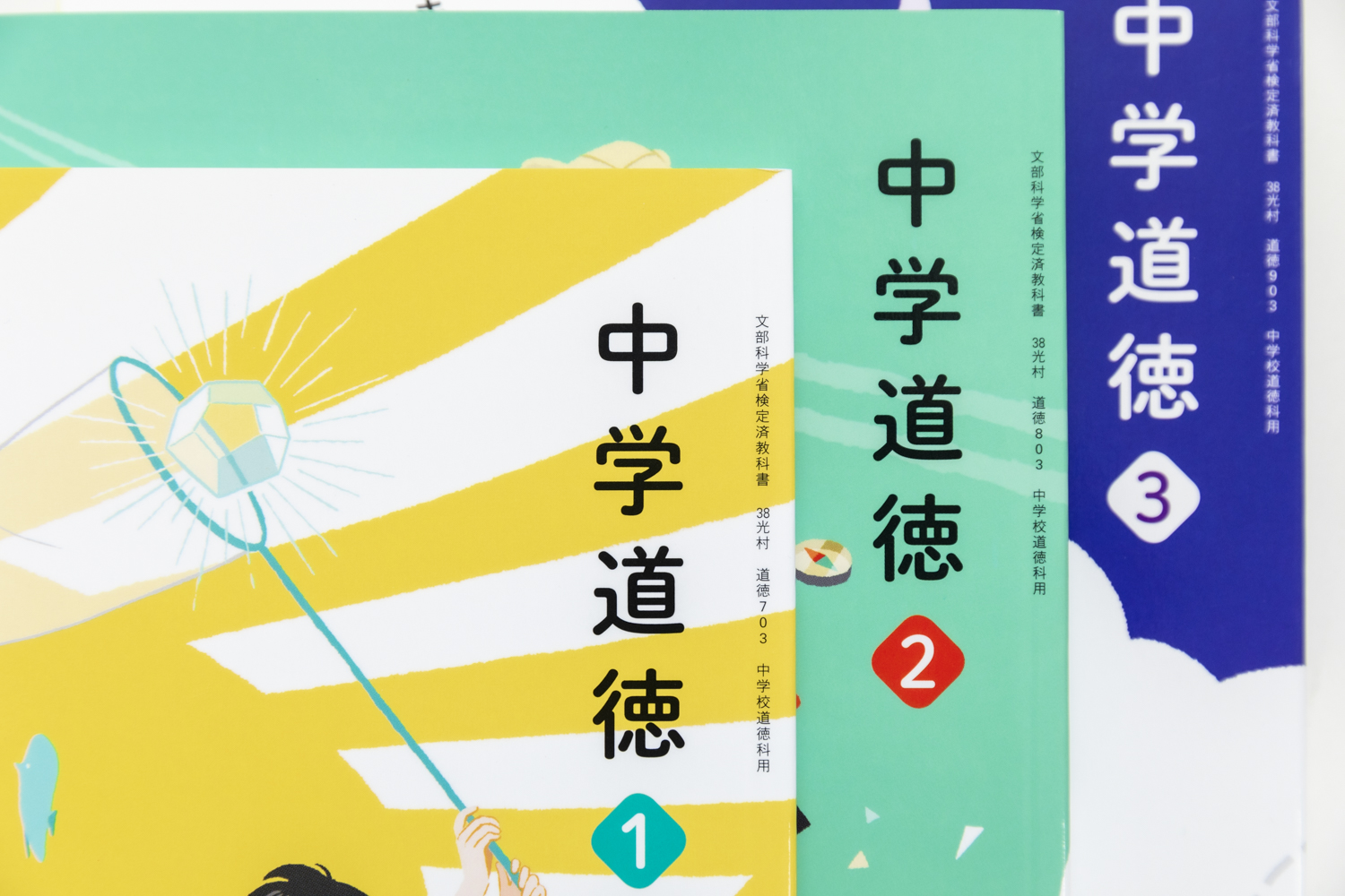 道徳は より善く生きる ための旅 國學院大學