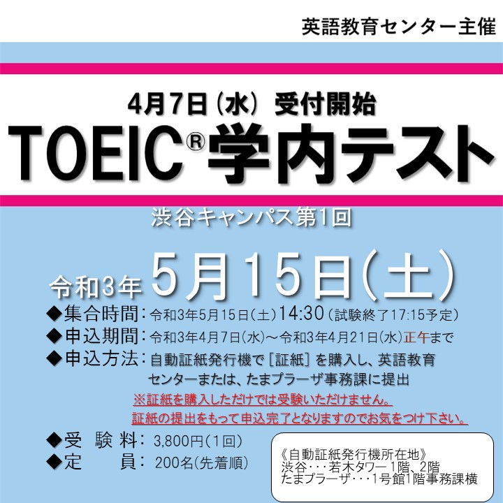 第1回 Toeic Meet Up 開催しました Bel グローバルマインドコーチング