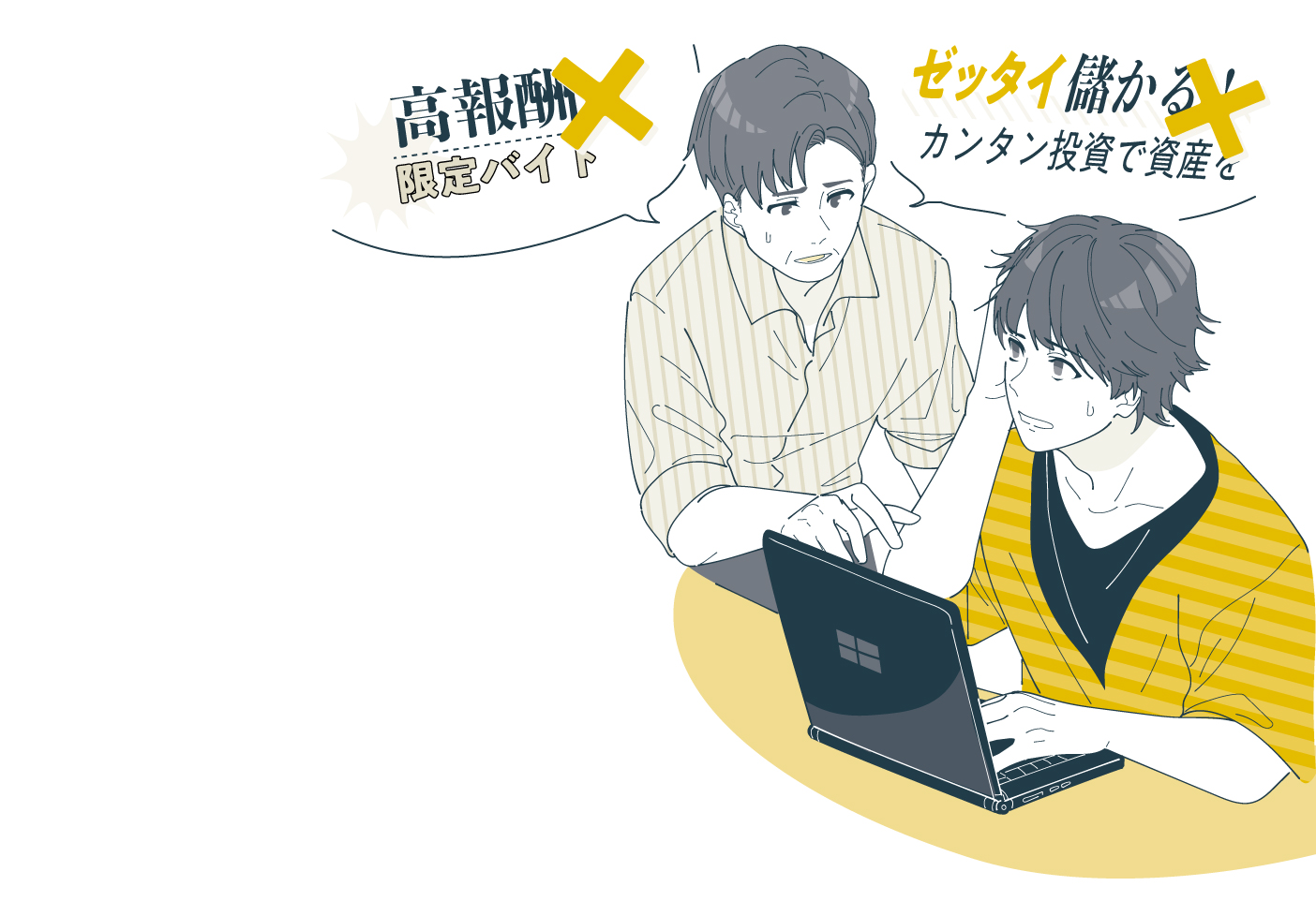 Snsトラブルと法律 上 コロナ禍で加速 相次ぐ被害防ぐには 國學院大學