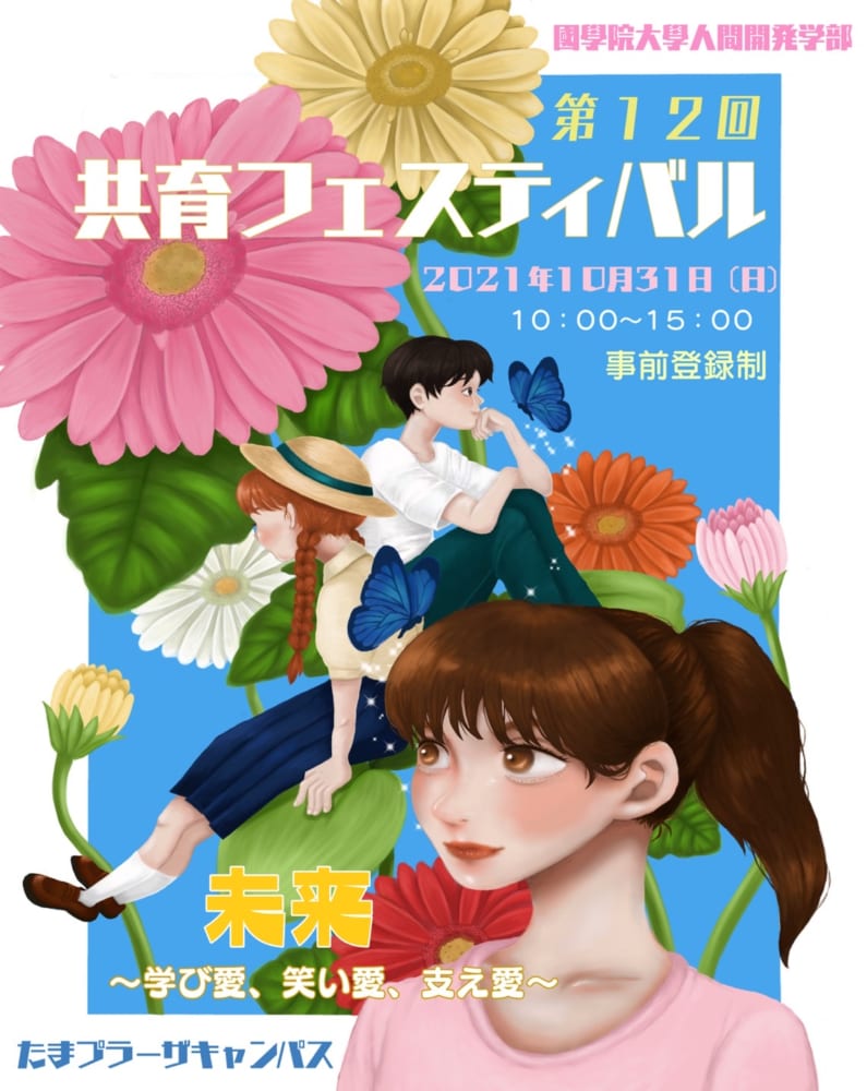 在学生 保護者の方へ 國學院大學