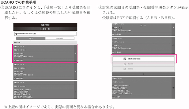 Web出願 u2013 國學院大學