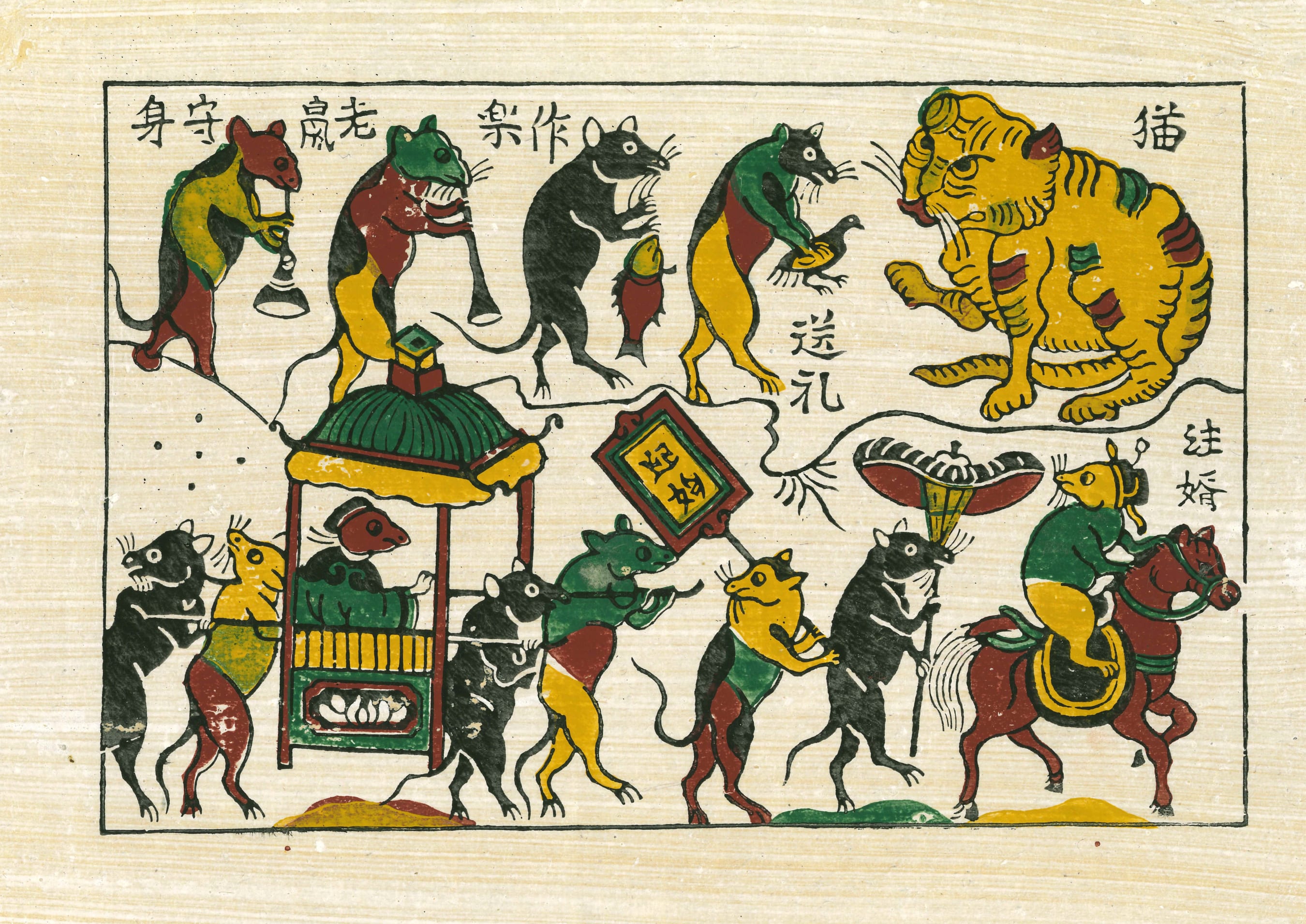 アジアを駆け巡る「鼠」 – 國學院大學