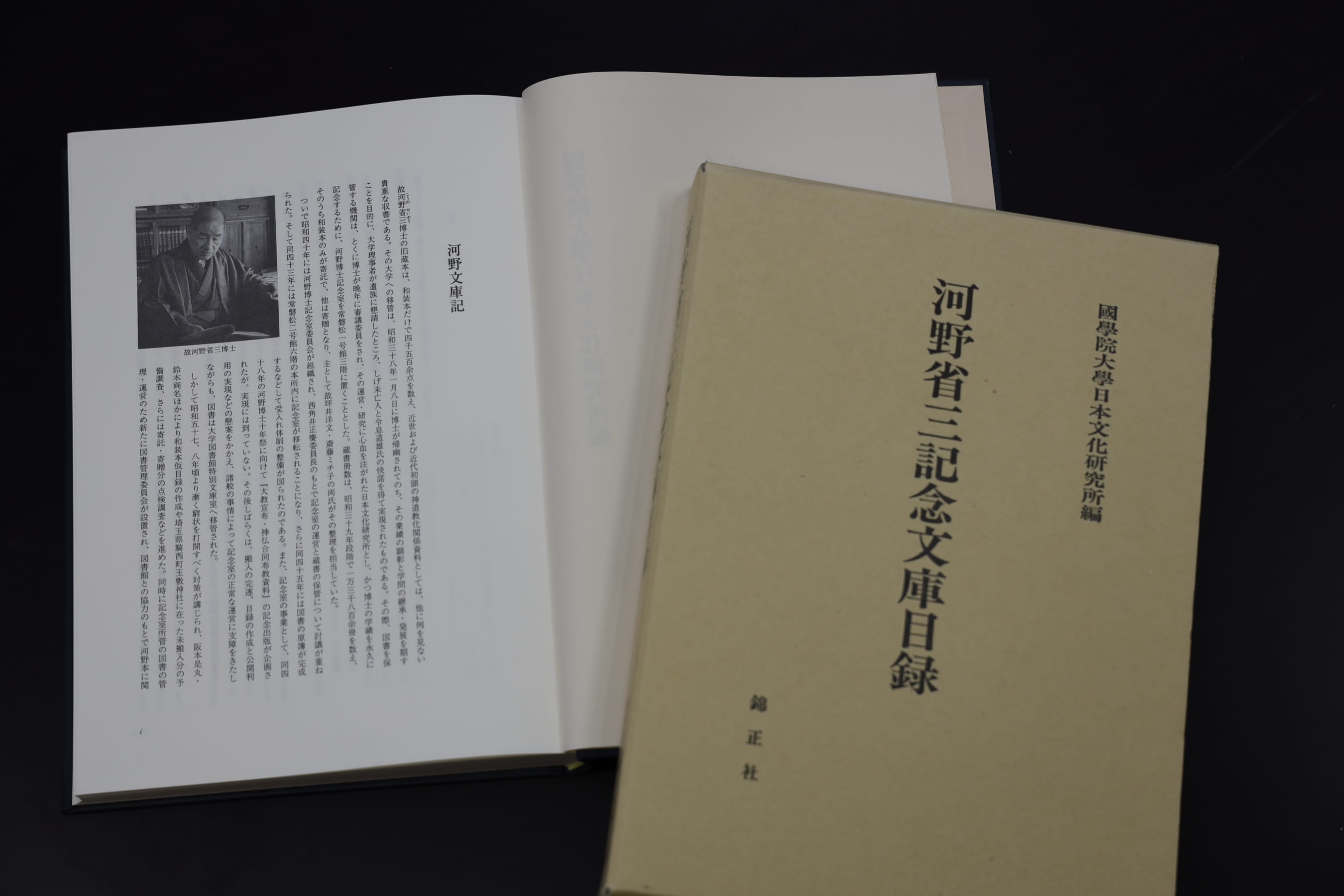 近世・近代の神道教化を語る資料群 – 國學院大學