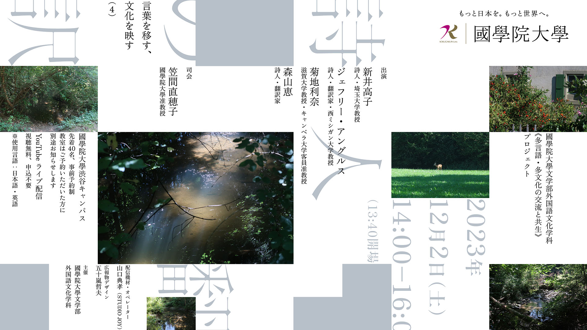 英語コーパス言語学 改訂新版: 基礎と実践 | 齊藤 俊雄 |本