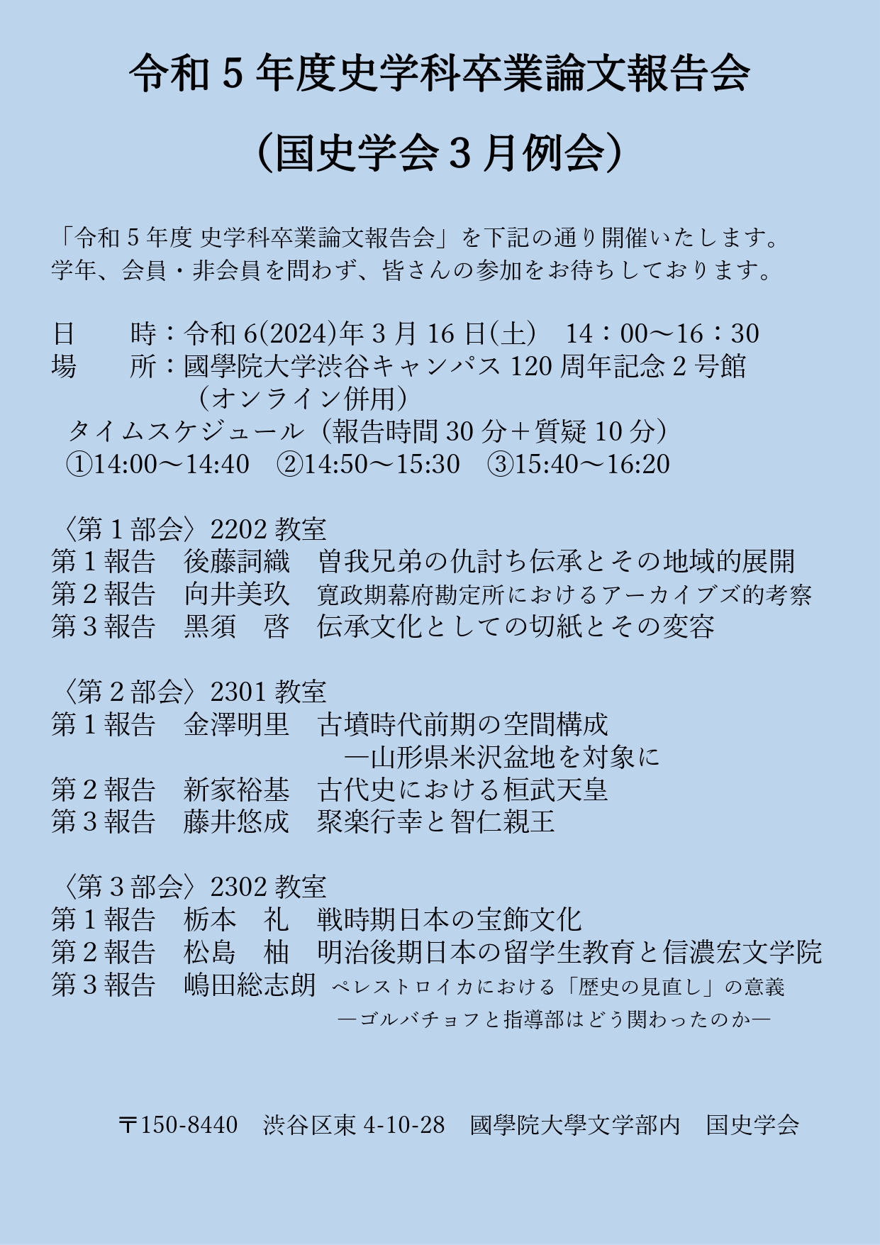 1932年(昭和7年)京都帝国大学卒業論文 大杉繁 - Wikipedia