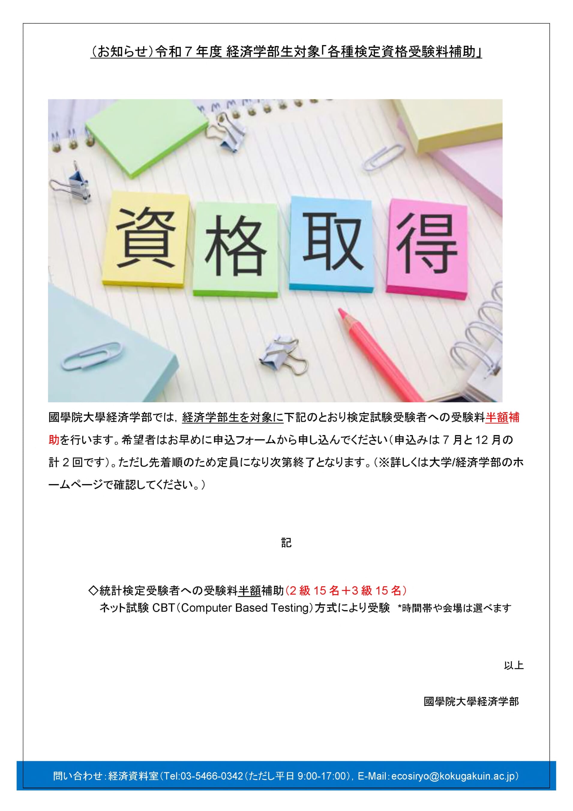 【今日まで80%OFF】國學院大學受験セット 今日まで80%OFF】國學院大學受験セット