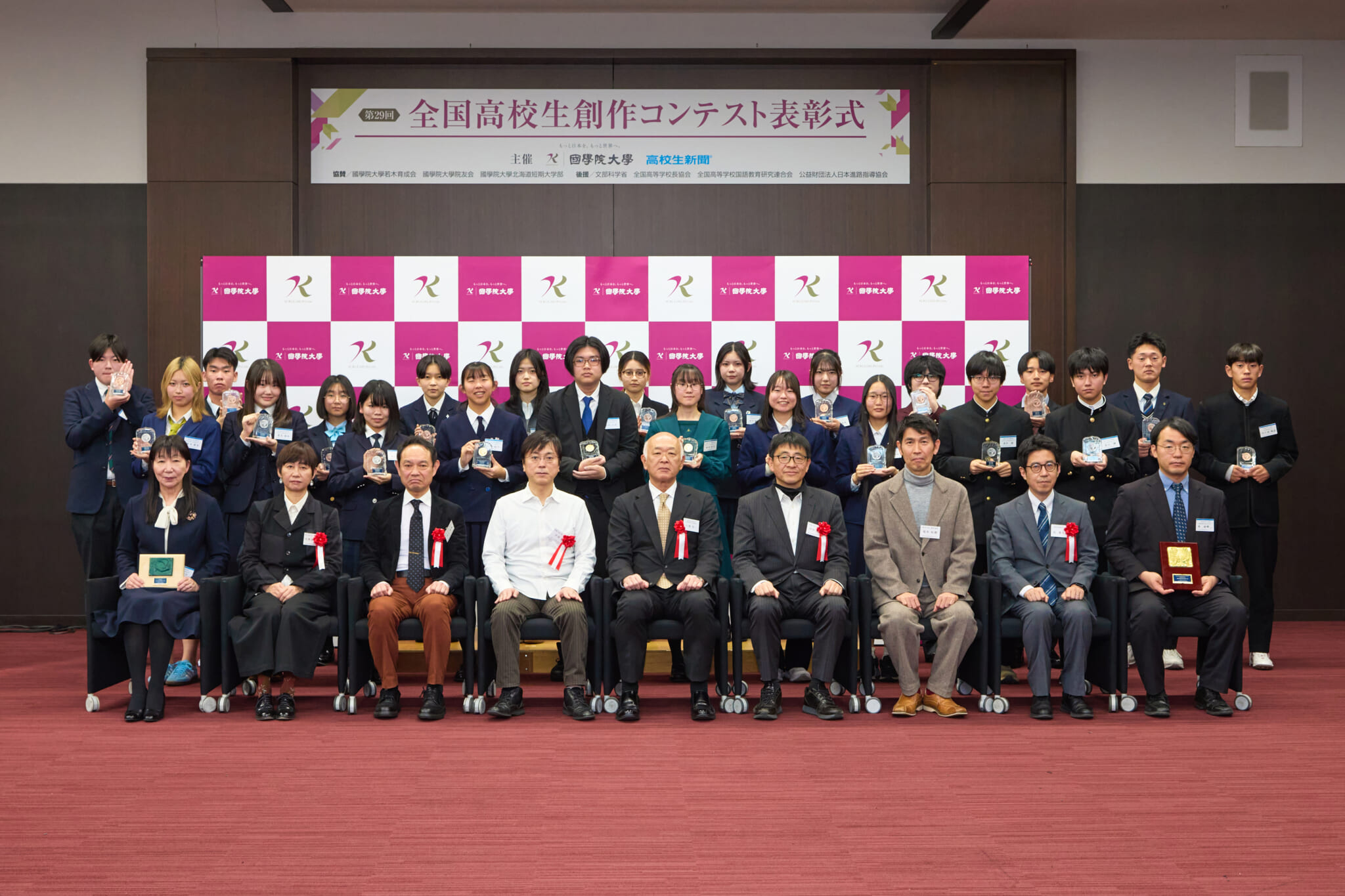 第29回全国高校生創作コンテスト結果発表 – 國學院大學