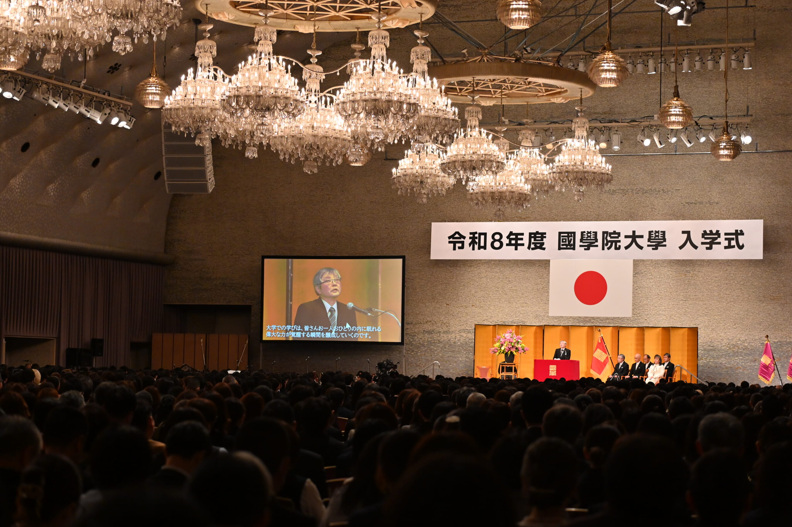 令和8年度入学式を挙行（令和8（2026）年4月2日） – 國學院大學